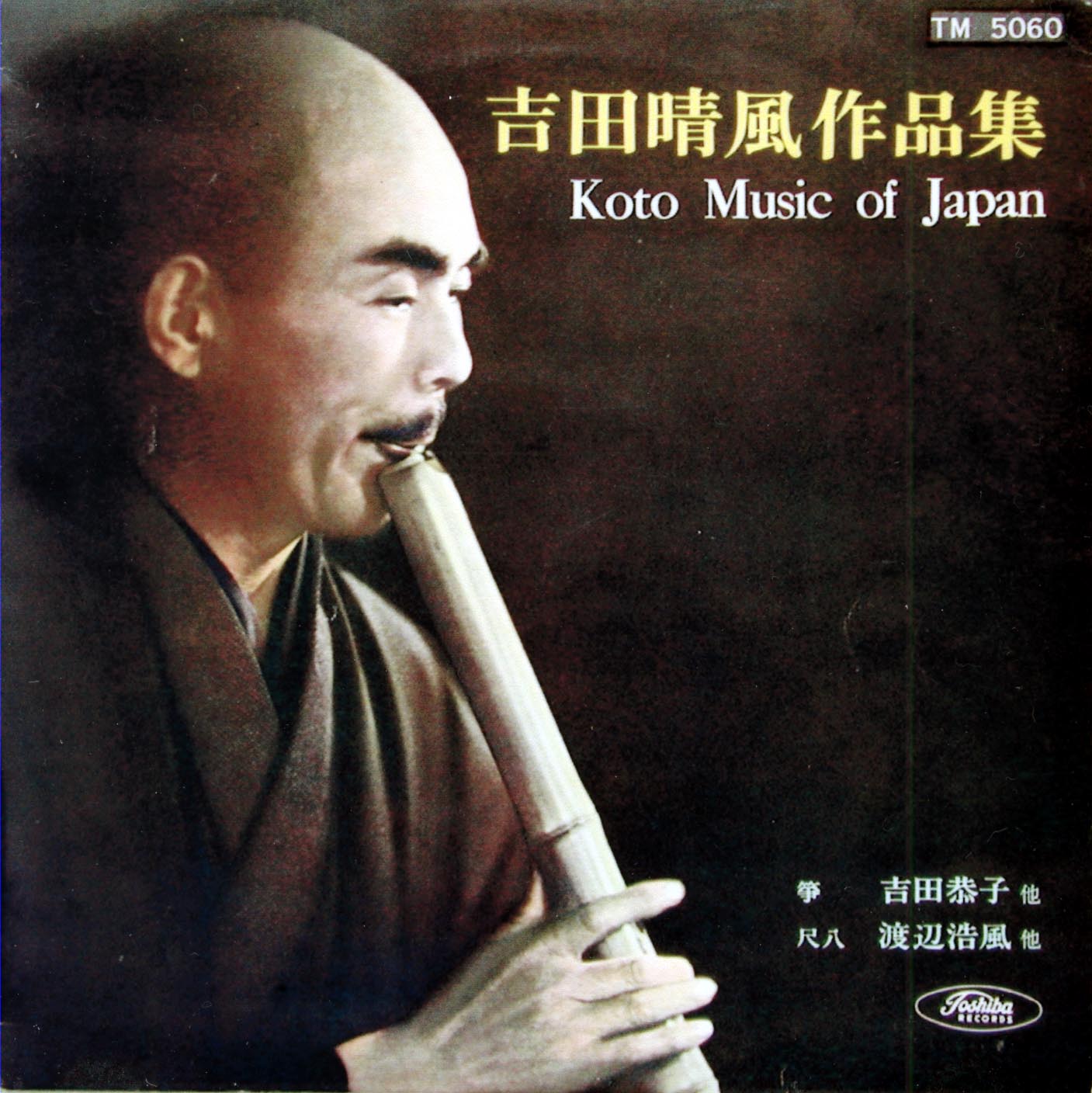 Koto Music of Japan - Music for Japanese Instruments