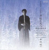 World of Zen Music, The - Shakuhachi Music from Tsugaru, Nezasa-ha Kinpu-ryu