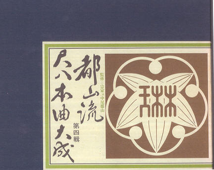 Tozan Ryu Honkyoku Instruction Recording - Vol 4 - Disk 1