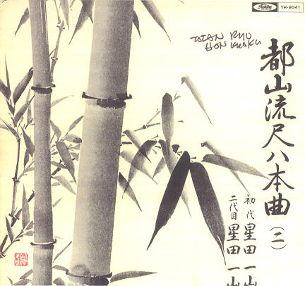 Tozan Ryu Shakuhachi Honkyoku - Vol 2