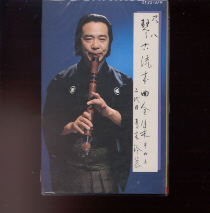 Kinko Ryu Honkyoku - 5