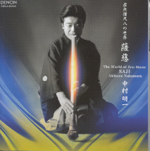 World of Zen Music, The - Saji