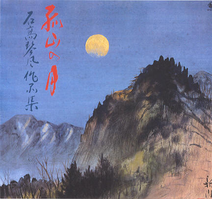 Moon Above the Lone Mountain - Compositions by Ishitaka Kinpu