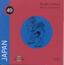 Japan - Tajima Tadashi, Master of Shakuhachi