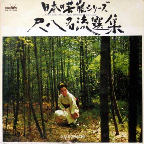 Japanese National Music Series: Shakuhachi Mei Ryû Senshû