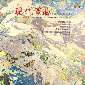 Gendai Sōkyoku (Modern Koto Music)