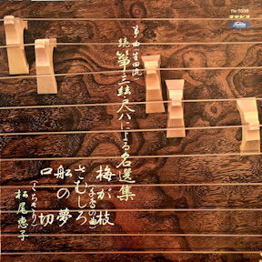 Sō - Shamisen - Shakuhachi ni yoru Mei Senshū