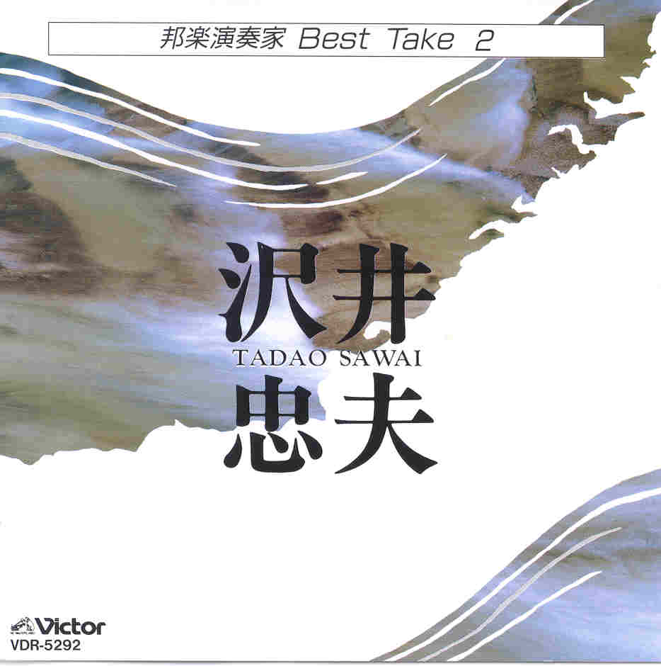 Best Take 2 - Tadao Sawai