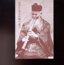 Myoan Sanjunana Sei Tanikita Muchiku Shu - 2