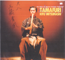 Tamafuri - New Aspect for Japanese Instrument Shakuhachi