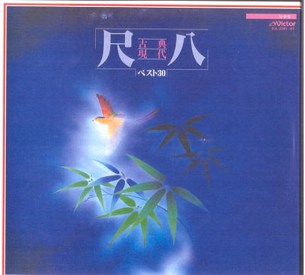 Shakuhachi - Classical Modern Best 30 - 02
