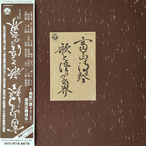 World of Tomiyama Seikin - Master of Jiuta Songs and Narratives in Shamisen Music 1