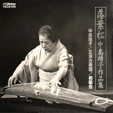 Karamatsu - Nakajima Yasuko Sakuhin Shū