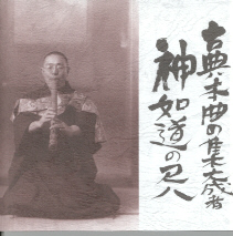 Jin Nyodo No Shakuhachi 06
