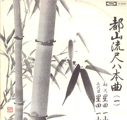 Tozan Ryu Shakuhachi Honkyoku - Vol 1