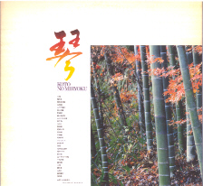 Koto no Miryoku - Disk 2