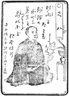 Matsumoto Keigetsu
