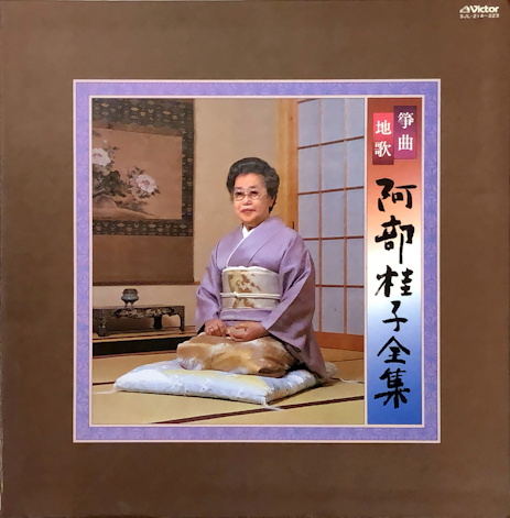 Abe Keiko Record Set - 08