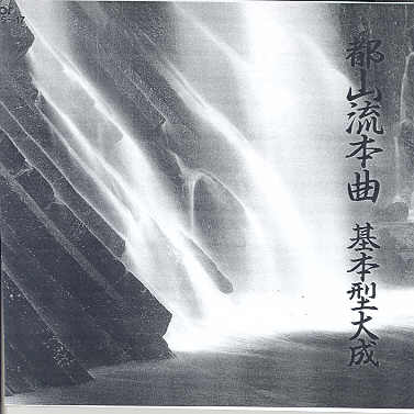 Collection of Fundamental Tozan Ryu Honkyoku - 02