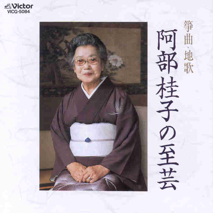 Abe Keiko no Shigei