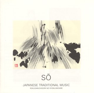 So - Japanese Traditional Music