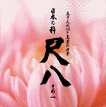 Miyamahigurashi - Fukuda Rando