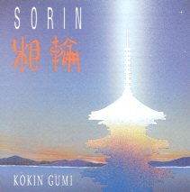 Sorin - Kokin Gumi
