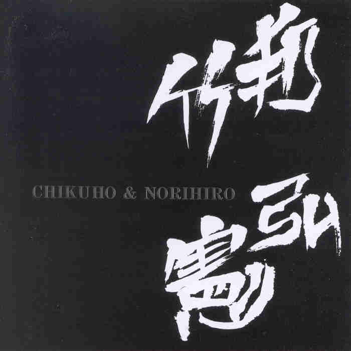 Chikuho and Norihiro