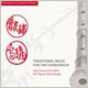 Traditional Music For Two Shakuhachi