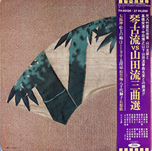 Sankyoku Ensembles For The Shakuhachi Of The Kinko-School Vol II