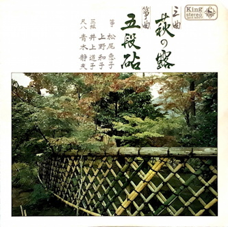 Sankyoku - Hagi no Tsuyu / Sōkyoku - Godan Kinuta