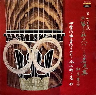 Zoku Sō-Sangen-Shakuhachi ni yoru Mei Senshū - volume 3