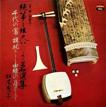 Zoku Sō-Sangen-Shakuhachi ni yoru Mei Senshū - volume 8