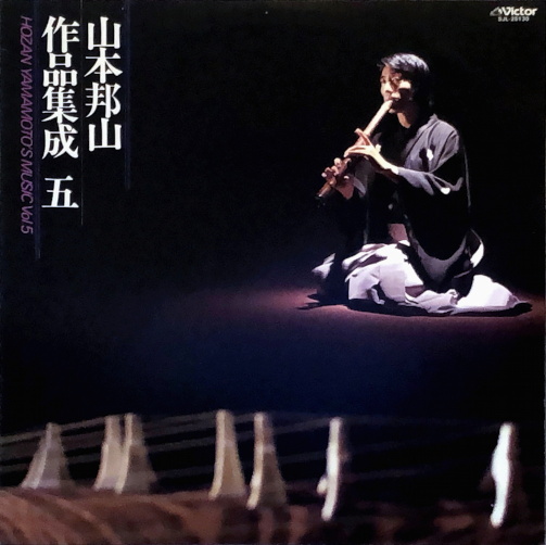 Hōzan Yamamoto's Music Vol. 5