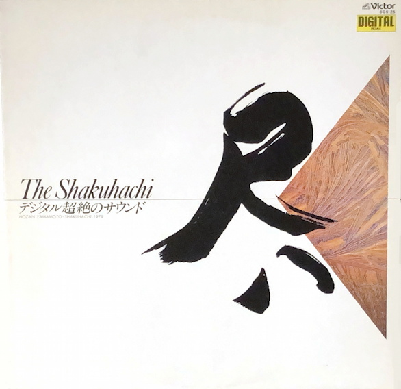 The Shakuhachi - Digital Transcendence Sound