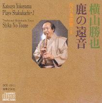 Katsuya Yokoyama Plays Shakuhachi - 1