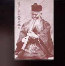 Myoan Sanjunana Sei Tanikita Muchiku Shu - 3