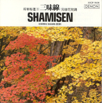 Shamisen Genroku Hanami-Odori