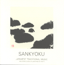 Sankyoku