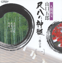 Shakuhachi no Shinzui-Sankyoku Gasso - 01