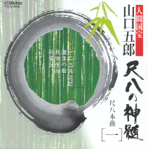 Shakuhachi no Shinzui-Shakuhachi Honkyoku - 01