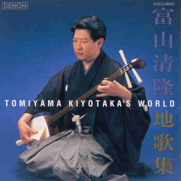 Tomiyama Kiyotaka's World