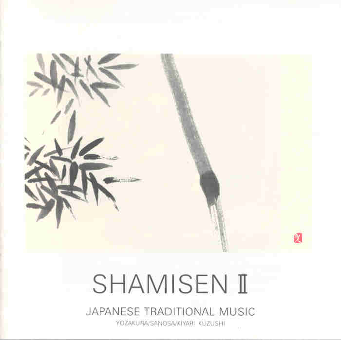 Shamisen II