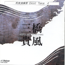 Best Take 4 - Mitsuhashi Kifu