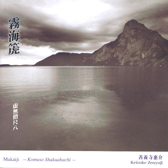 Mukaiji - Komuso Shakuhachi