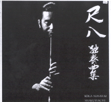 Koga Masayuki Shakuhachi Solo Music